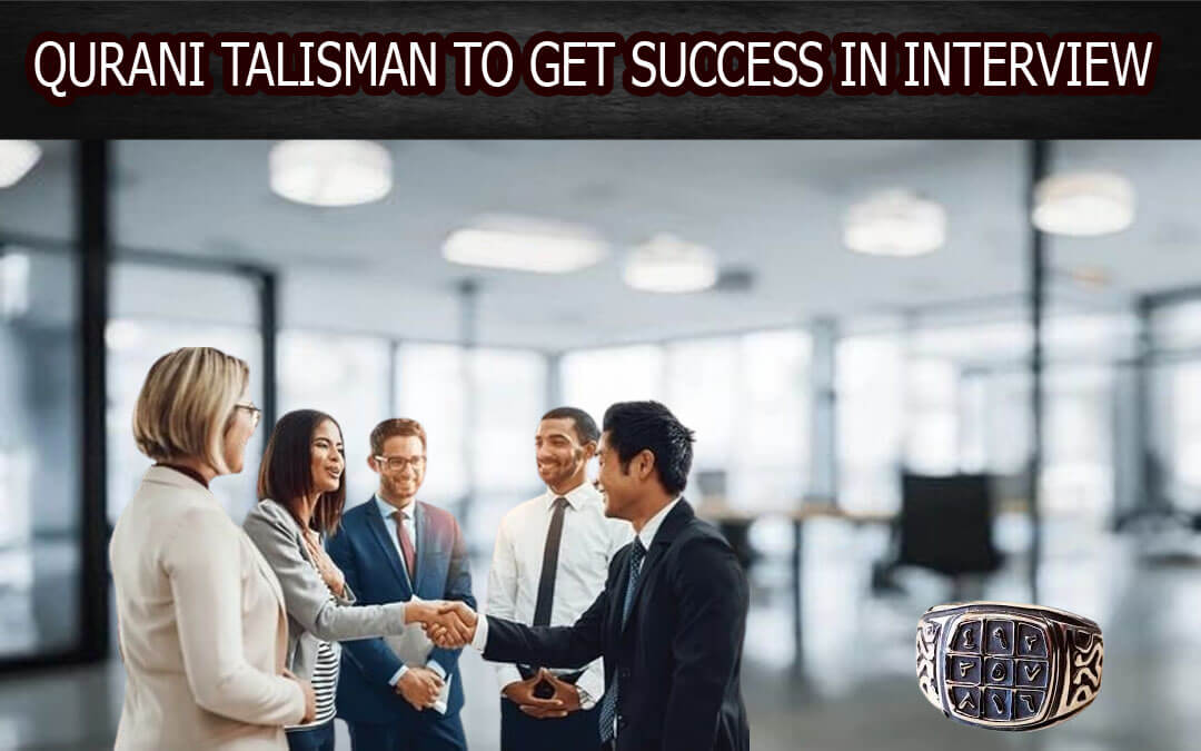 QURANI TALISMAN TO GET SUCCESS IN INTERVIEW 